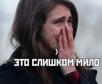 Эти удивительные сайты знакомств