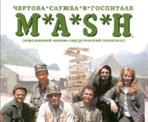 M*A*S*H