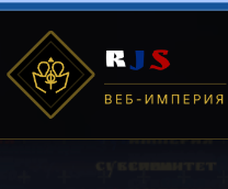 RJS - ������ ��������� ������������.