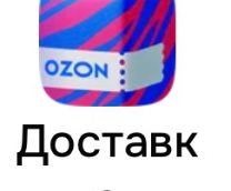 Ozon , Ozon ������� , ���� ������ ������� , 